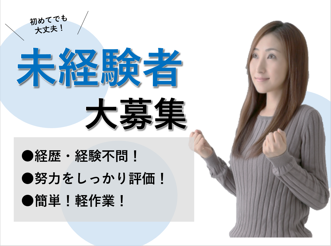 ◎超新着！超珍着！門司区田野浦海岸で養殖魚の餌（えさ）作りのお仕事！！◎完全昼勤で残業・休出ほとんど無し！◎20代～50代の男性活躍中！◎時給１１００円　月収１９万円以上可能！◎【履歴書不要です！】 イメージ