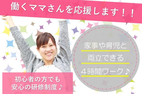 【小倉南区春ケ丘】◎新着！キレイな総合病院で衣類洗濯のお仕事！！◎1日4時間勤務で扶養の範囲内です！◎40代～60代半ば迄の女性活躍中！◎時給992円　月収5万円可能！◎【履歴書不要です！】 イメージ