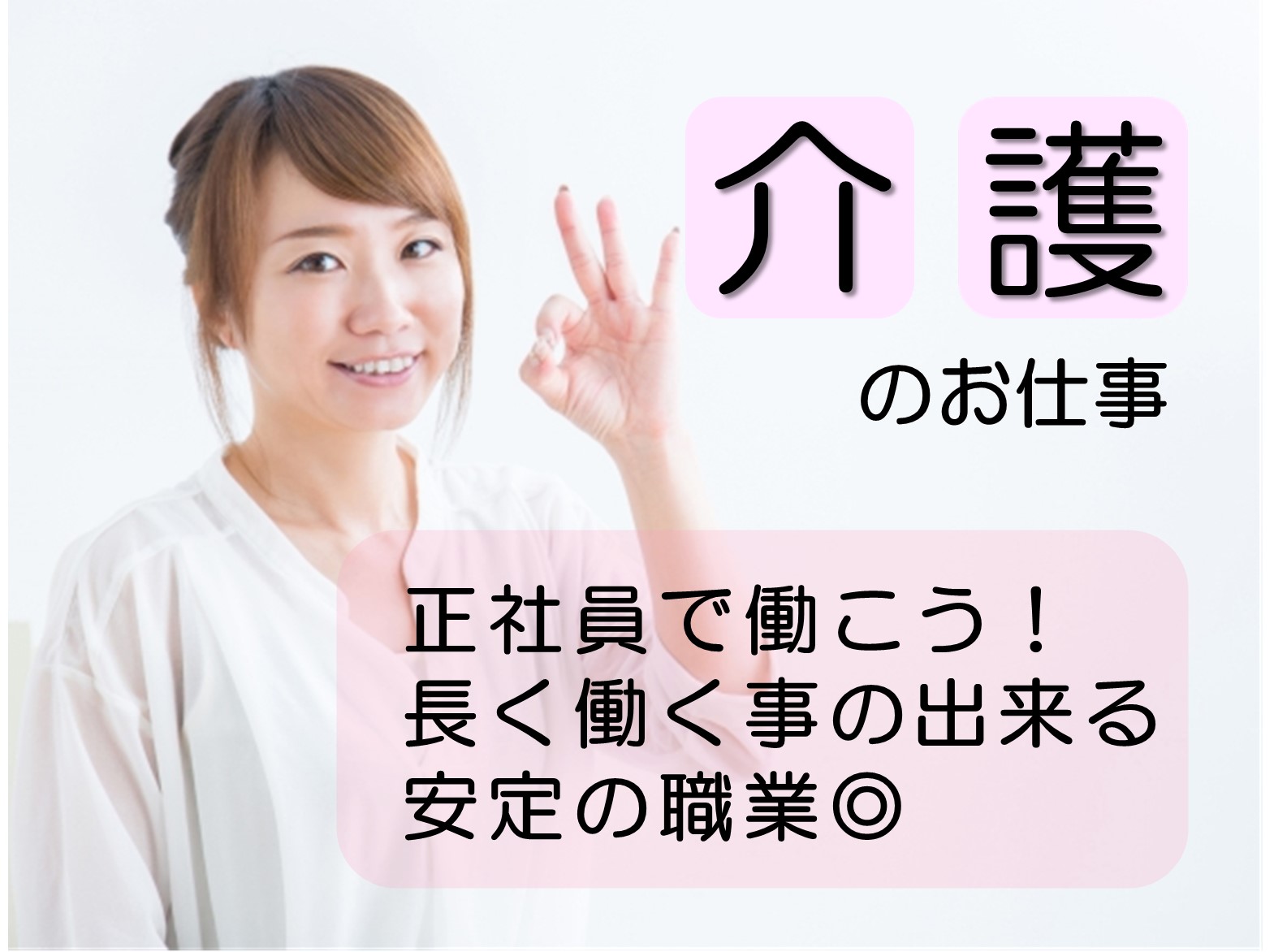 小倉南区介護のお仕事 正社員大募集 賞与年２回 車通勤ｏｋ 駅からすぐで通勤もしやすいですね 自然豊かで施設もきれい アットホームな雰囲気の働きやすい職場 北九州求人ドットコム