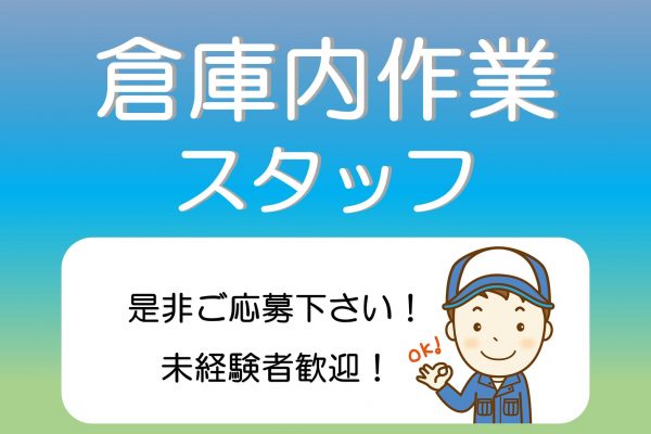 小倉南区朽網　大手製紙メーカ内での作業　時給1,100円　学歴・年齢不問！男女活躍中。履歴書不要・リモート面接もOK。 イメージ