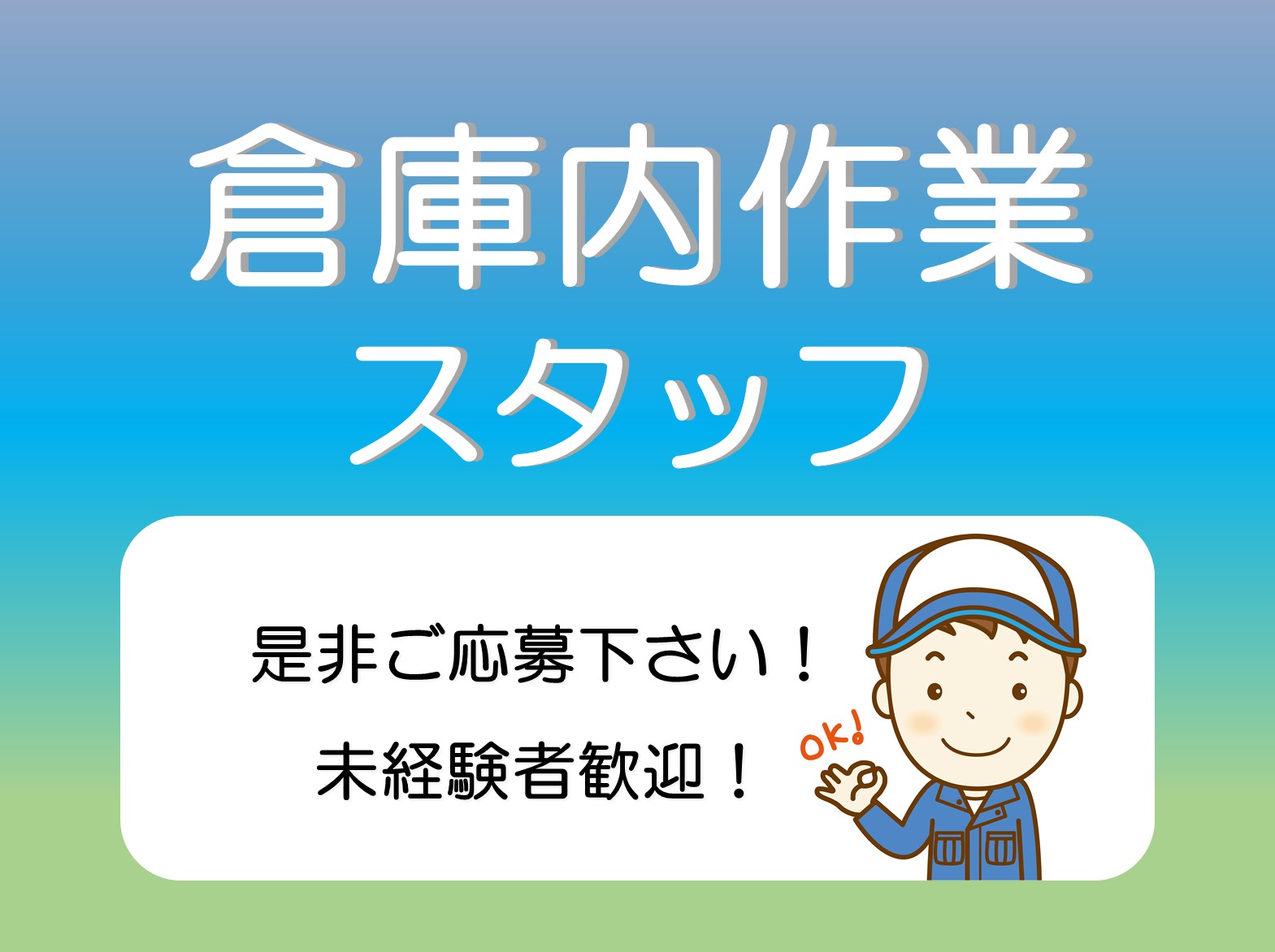 小倉南区朽網　大手製紙メーカ内での作業　時給1,100円　学歴・年齢不問！男女活躍中。履歴書不要・リモート面接もOK。 イメージ