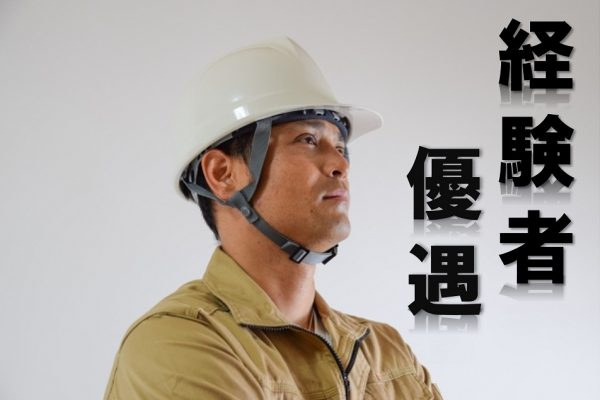 【若松区安瀬】ガス切断経験者大歓迎！時給1300円・日勤勤務・ポータブルガス切断機を使った作業【履歴書不要】 イメージ