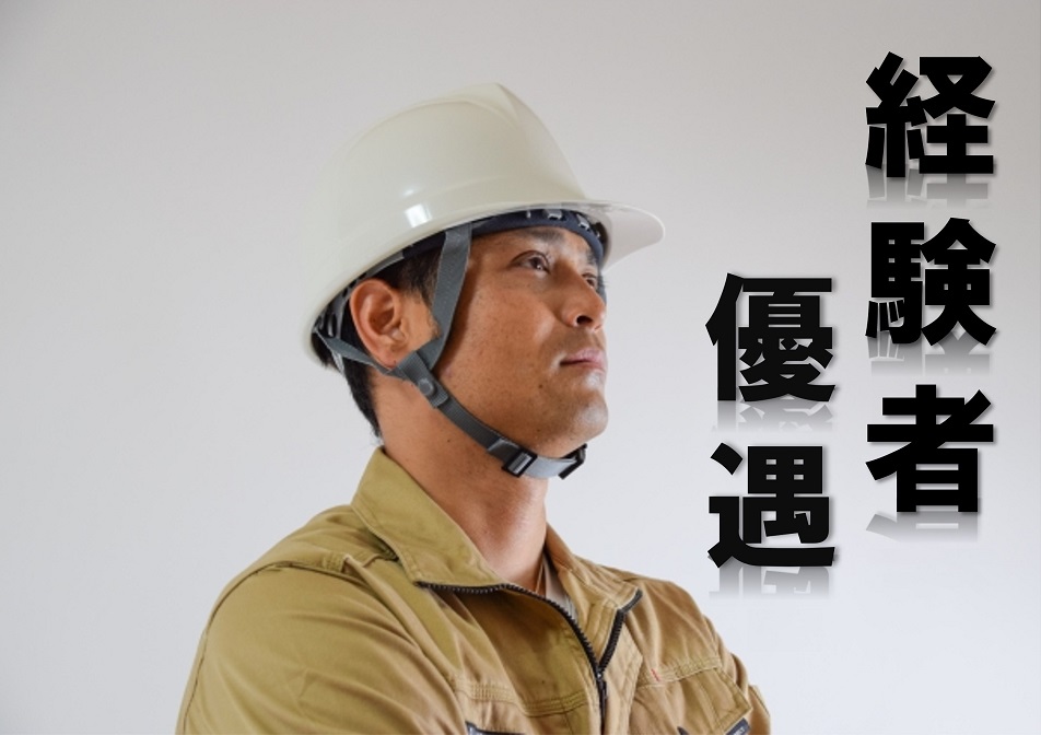 【若松区安瀬】ガス切断経験者大歓迎！時給1300円・日勤勤務・ポータブルガス切断機を使った作業【履歴書不要】 イメージ