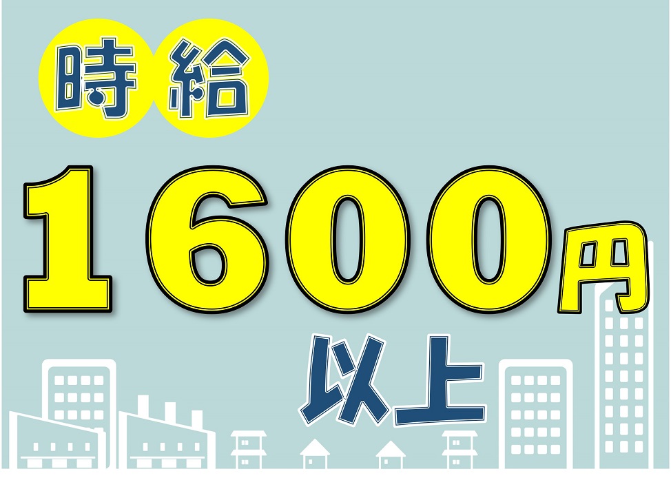 北九州市若松区二島　日勤のみ　化学製品の製造に関わるフォークリフト作業　時給1600円　残業なくても月収26万以上！長く安心して働ける職場です。履歴書不要・リモート面接ＯＫ。 イメージ