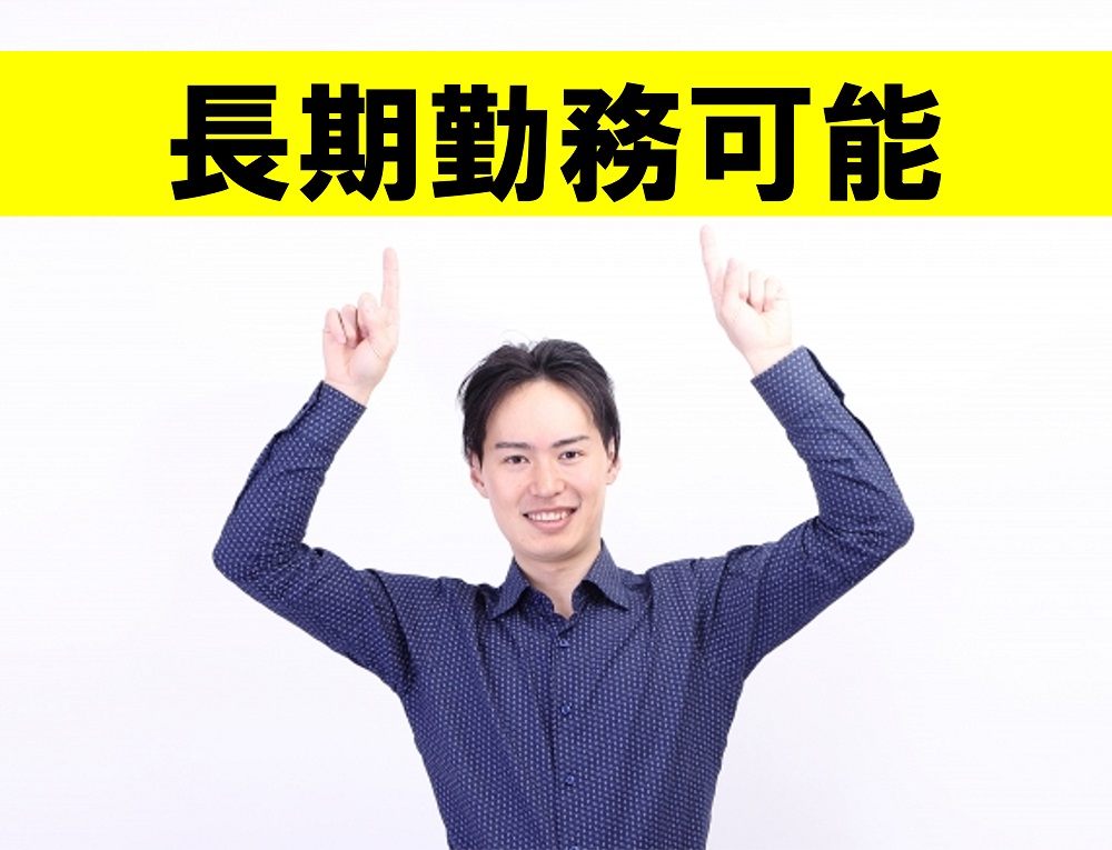 【八幡東区前田】製紙会社での機械オペレーター◆時給1450円～◆月収28万円以上可能◆未経験でもOK◎一人作業がメインです イメージ