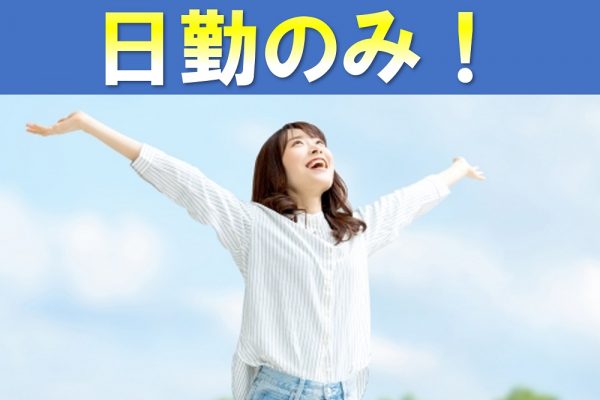 【京都郡苅田町】DIY好きにもオススメの木材加工の仕事■未経験の方歓迎　■フォークリフト免許がある方歓迎【時給1,250円】20代～50代の方歓迎！■ イメージ