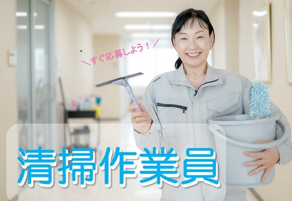 日鉄構内【北九州市戸畑区】日曜休・15時終業！急な休みも対応OK！◆時給1200円◆モクモク清掃のお仕事です◆未経験者歓迎！中高年・ミドル・シニア・60代も活躍中！◆制服貸与・交通費支給 イメージ