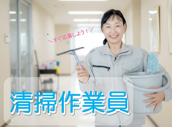日鉄構内【北九州市戸畑区】日曜休・15時終業！急な休みも対応OK！◆時給1200円◆モクモク清掃のお仕事です◆未経験者歓迎！中高年・ミドル・シニア・60代も活躍中！◆制服貸与・交通費支給 イメージ